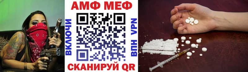 АМФЕТАМИН Розовый  как найти   Муром 
