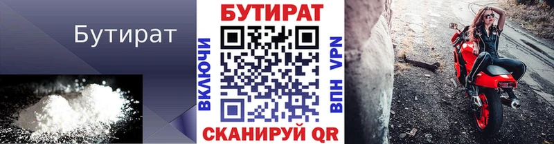 БУТИРАТ буратино  сколько стоит  Муром 