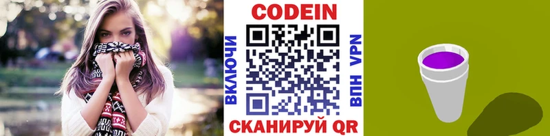 Codein Purple Drank  купить наркотики цена  Муром 