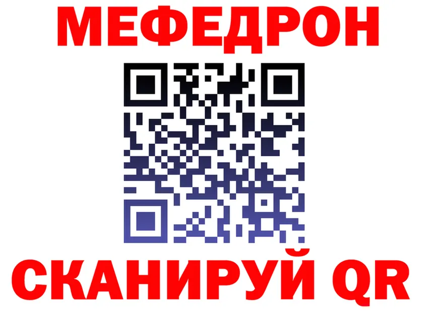 МЯУ-МЯУ VHQ зеркало сайты даркнета mega Муром