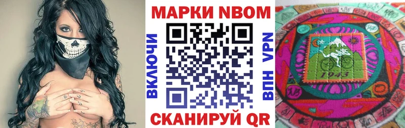 Марки NBOMe 1,5мг  Муром 